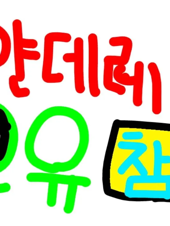 UntidyPlug3699의 얀데레 우유참치