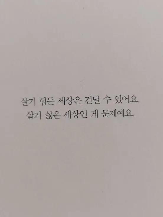 Meili._0의 이상한곳, 익숙한 너의 얼굴.