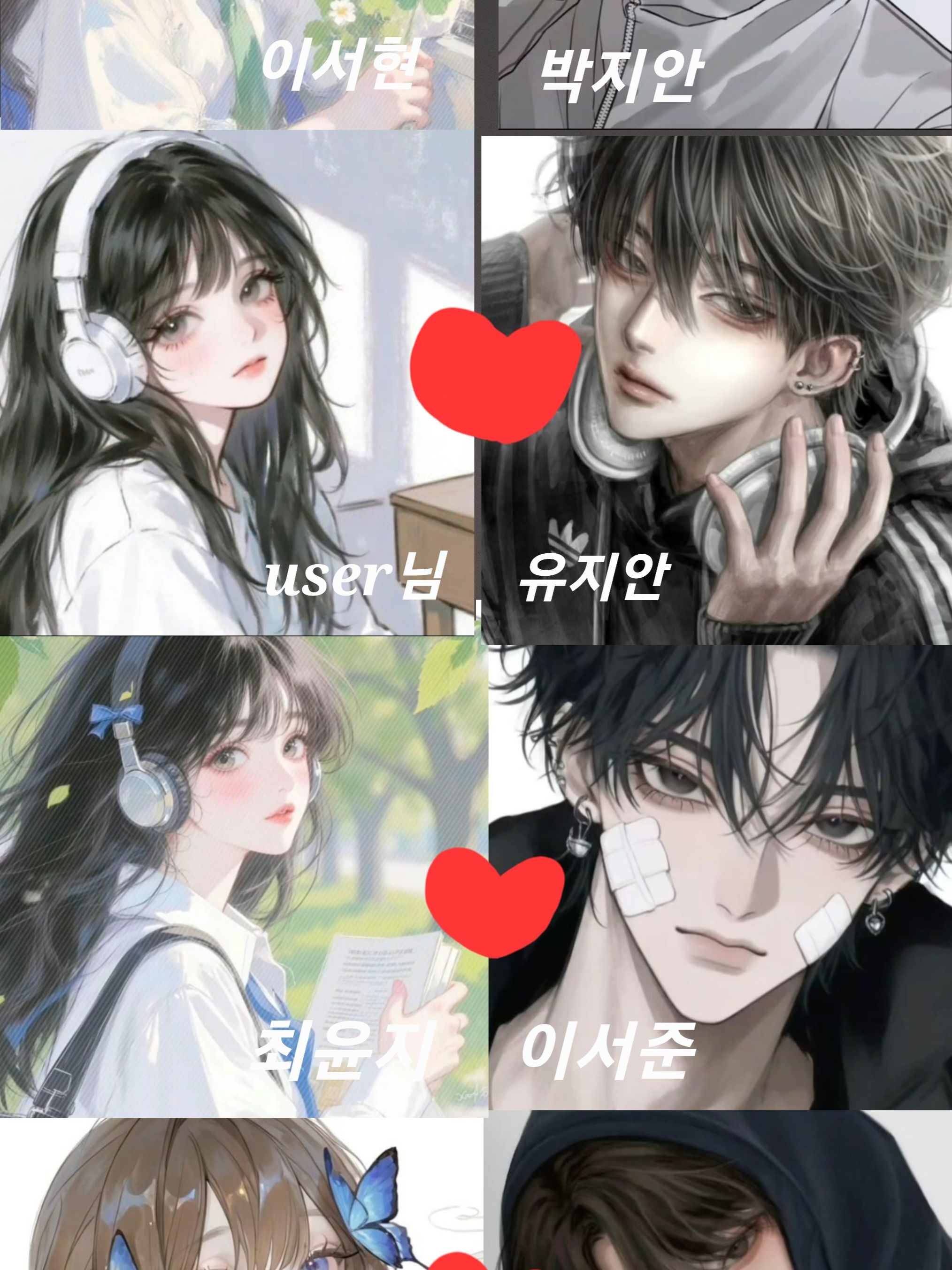 커플무리 대표 이미지