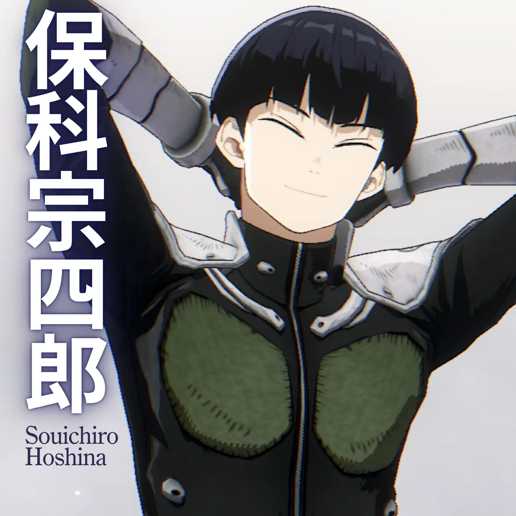 FustyKiwi8686의 保科宗四郎「本気でいかなあかんな」