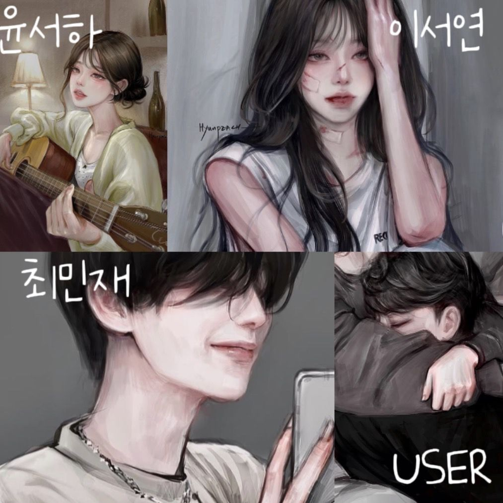 학교일진커플 + 수학여행 대표 이미지
