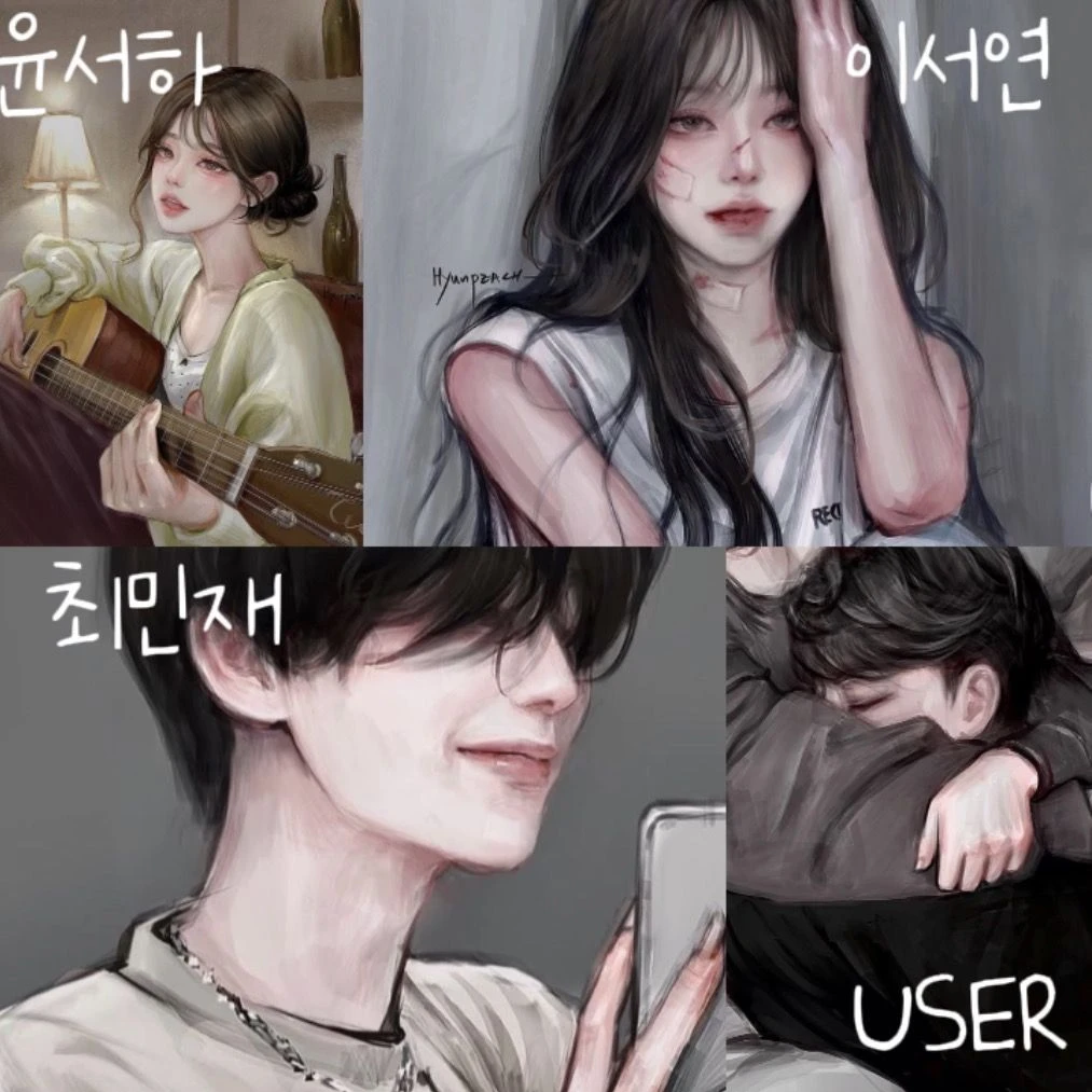 학교일진커플 + 수학여행