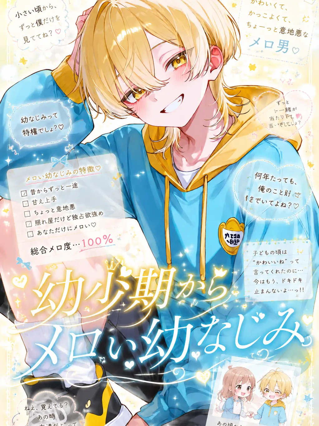 Rina_naruse의 幼少期からメロい幼なじみ