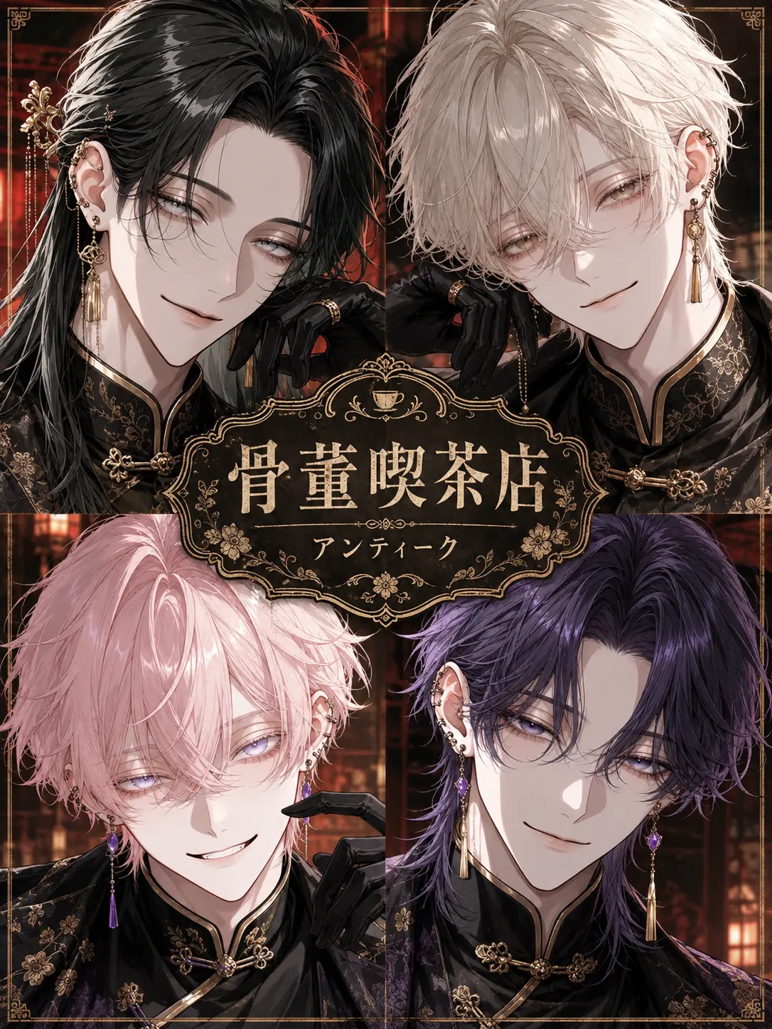 ame_mea의 骨董喫茶店 アンティーク