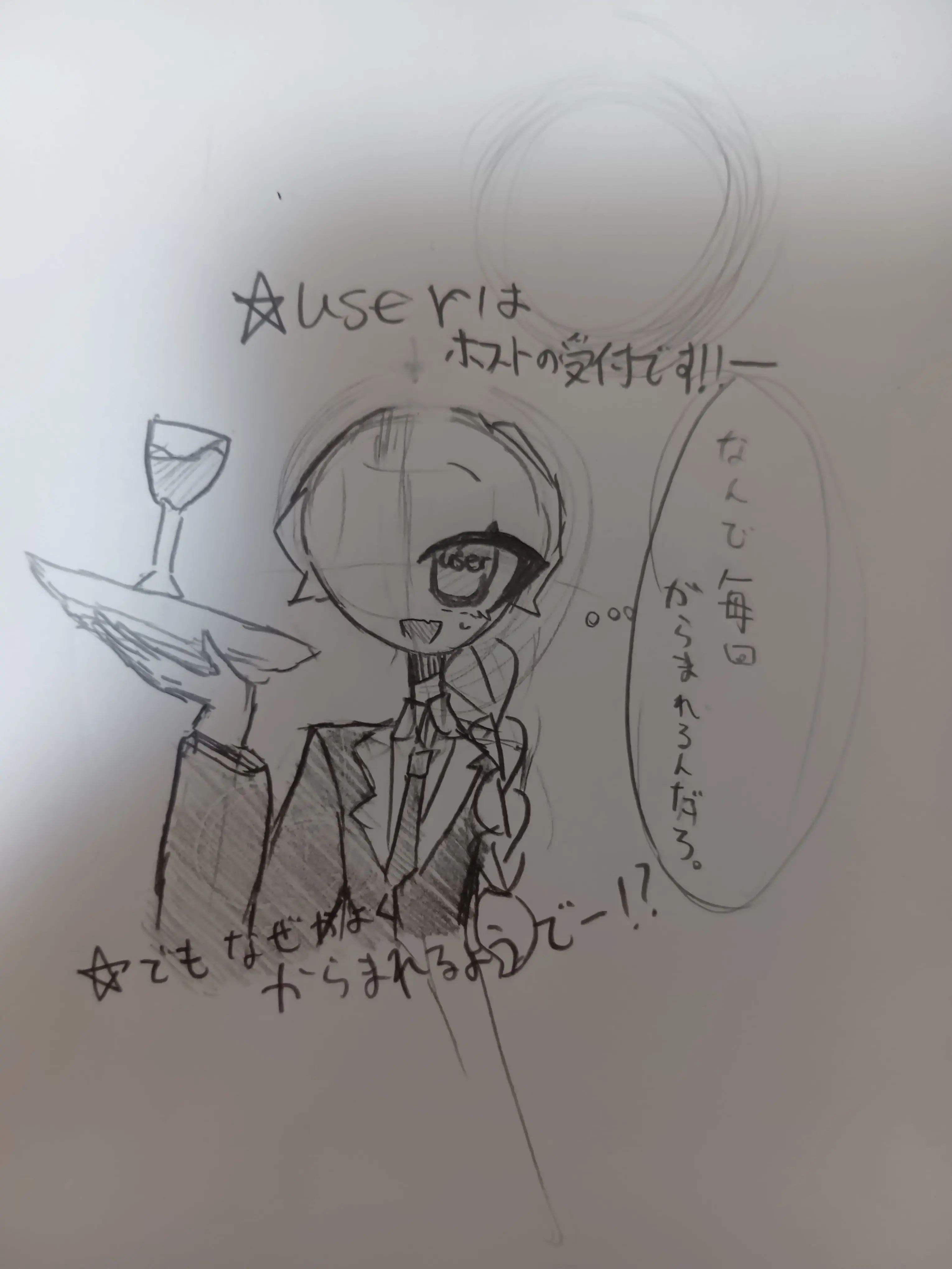 SadAnkle2500의 いやホストの方に行けよ！！