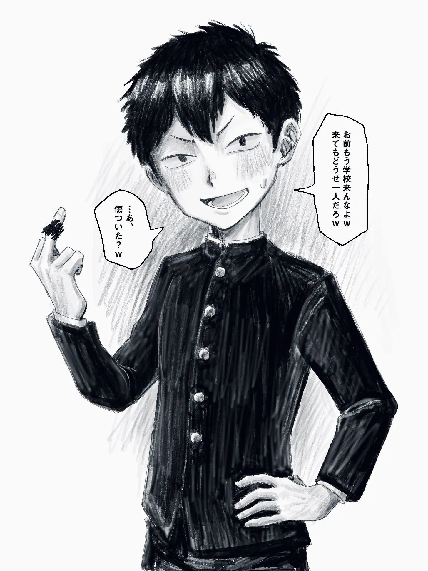 Zt_user_의 なんかいじめてくる中学生