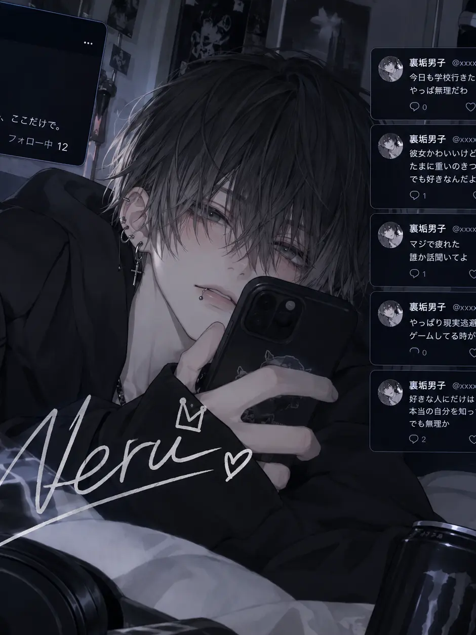 Neruchi0108의 裏垢男子の彼女