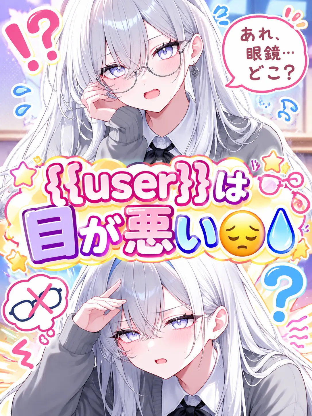 Oo_a_oO의 {{user}}は目が悪い😔‪💧‬
