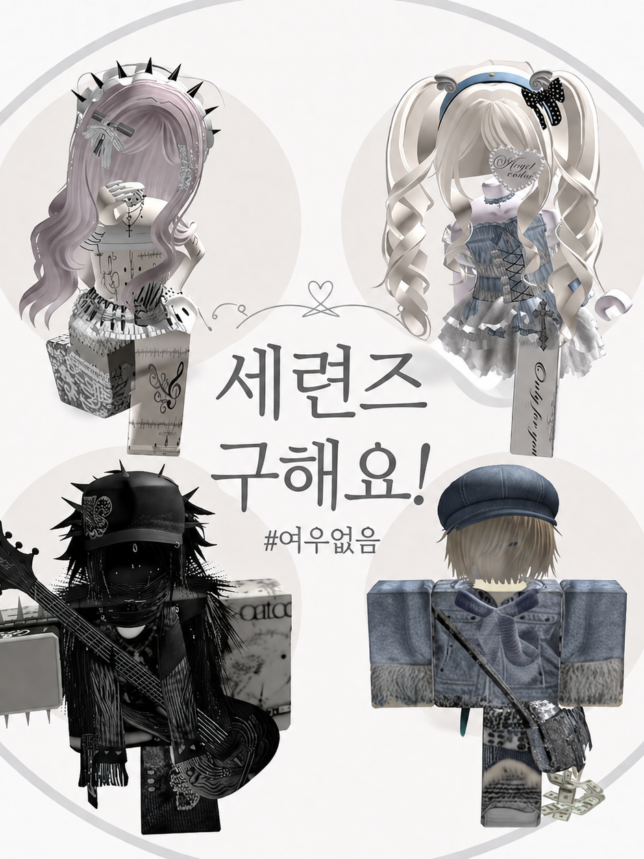 「 세련즈 𐙚 」 대표 이미지