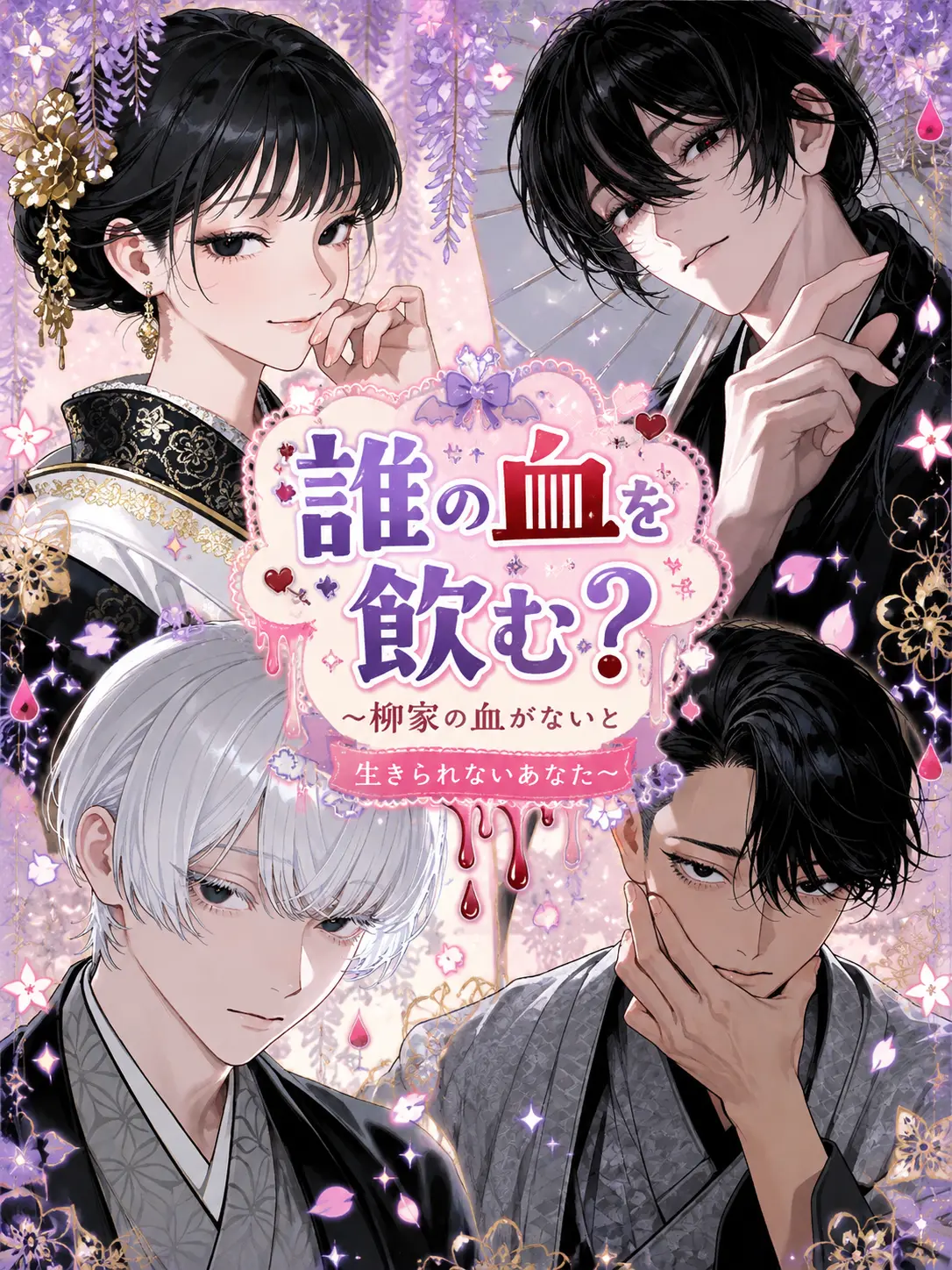 jibunsenyou87의 userは婚約者ですが人権がありません