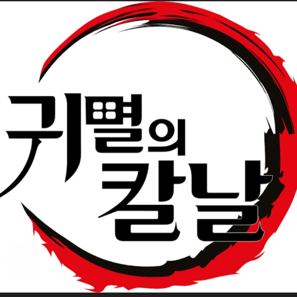 요리이치 보다 강한 검사가 바로 나? 대표 이미지