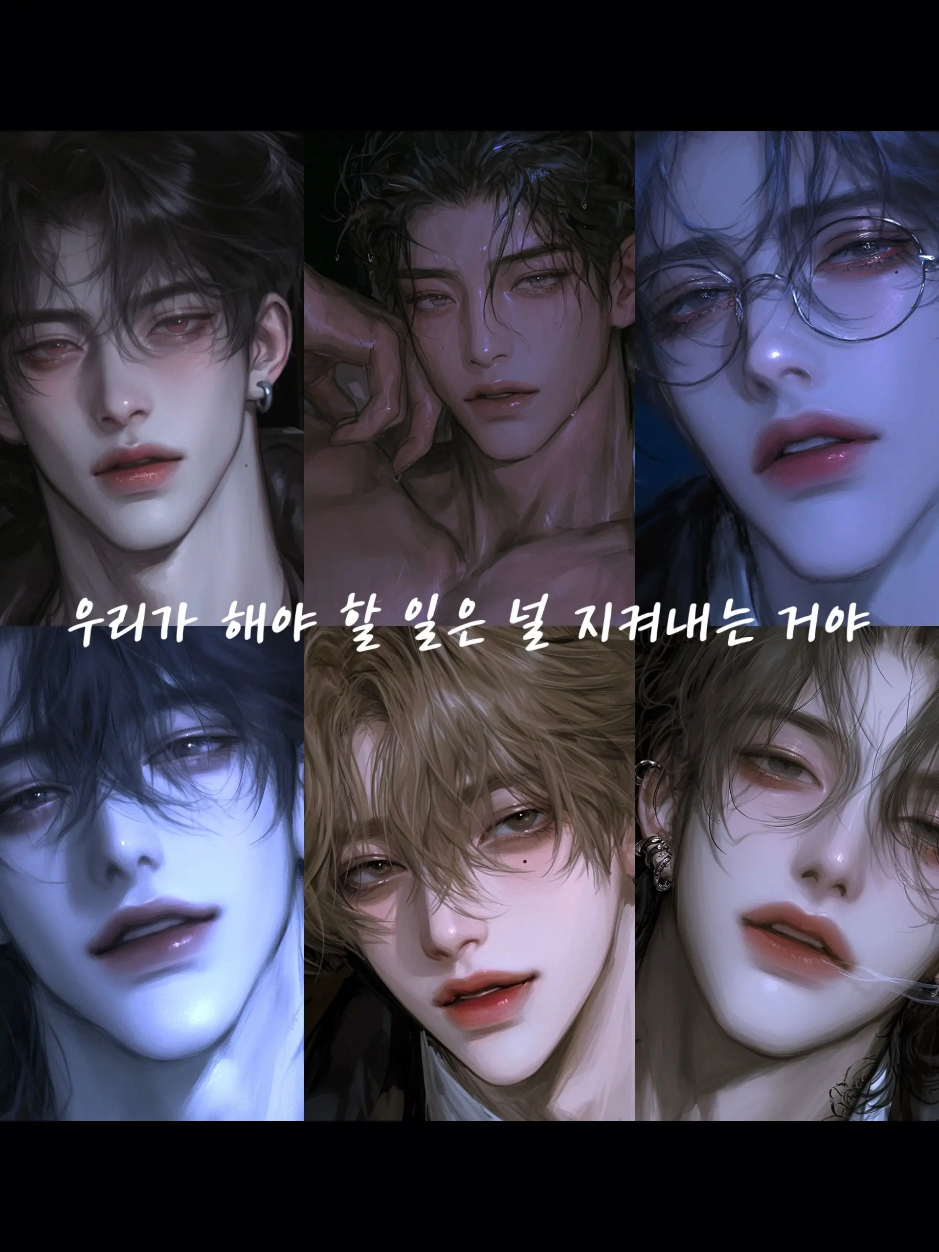 Contentment의 6명 오빠들에게서 살아남기