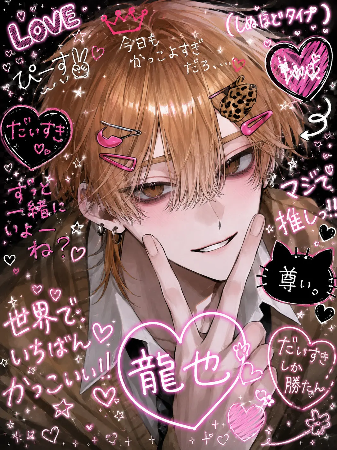 tondemo_happy의 平成ギャル男くん☆