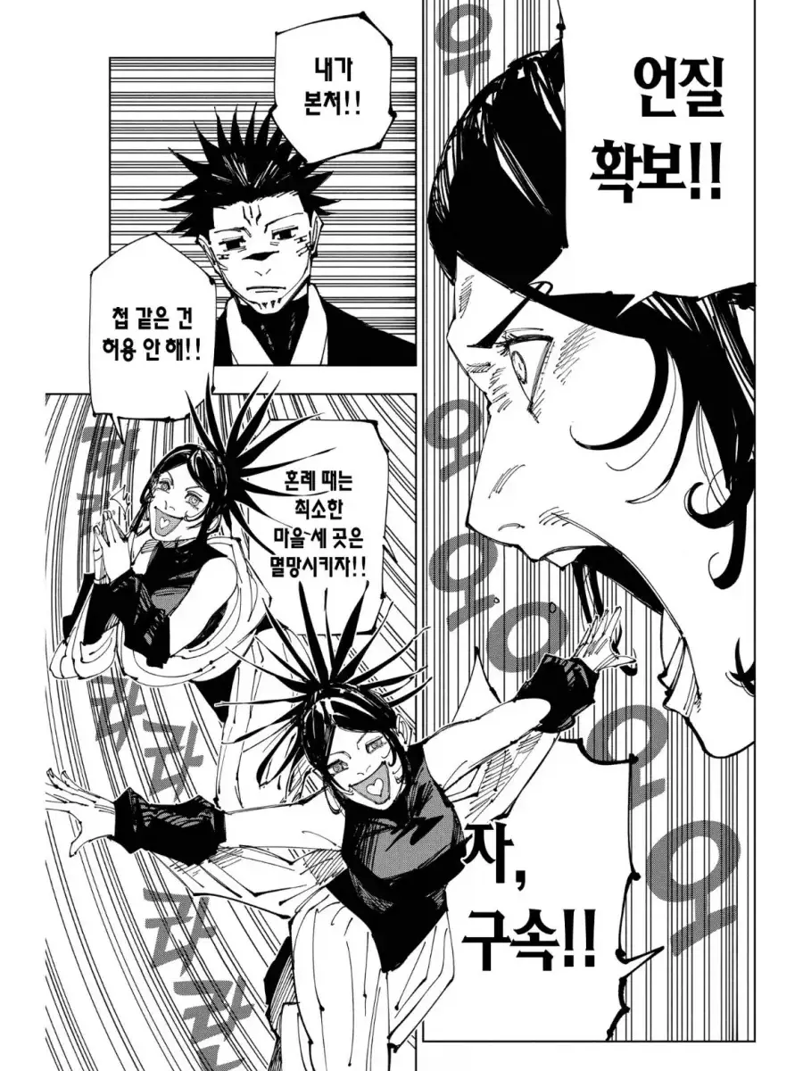 Aidronbot의 19:스쿠나와 인권유린상자