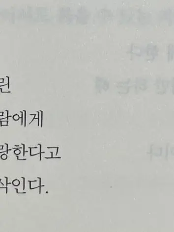 HapPY_02.15의 다정이 나를 죽일 것 같았다.