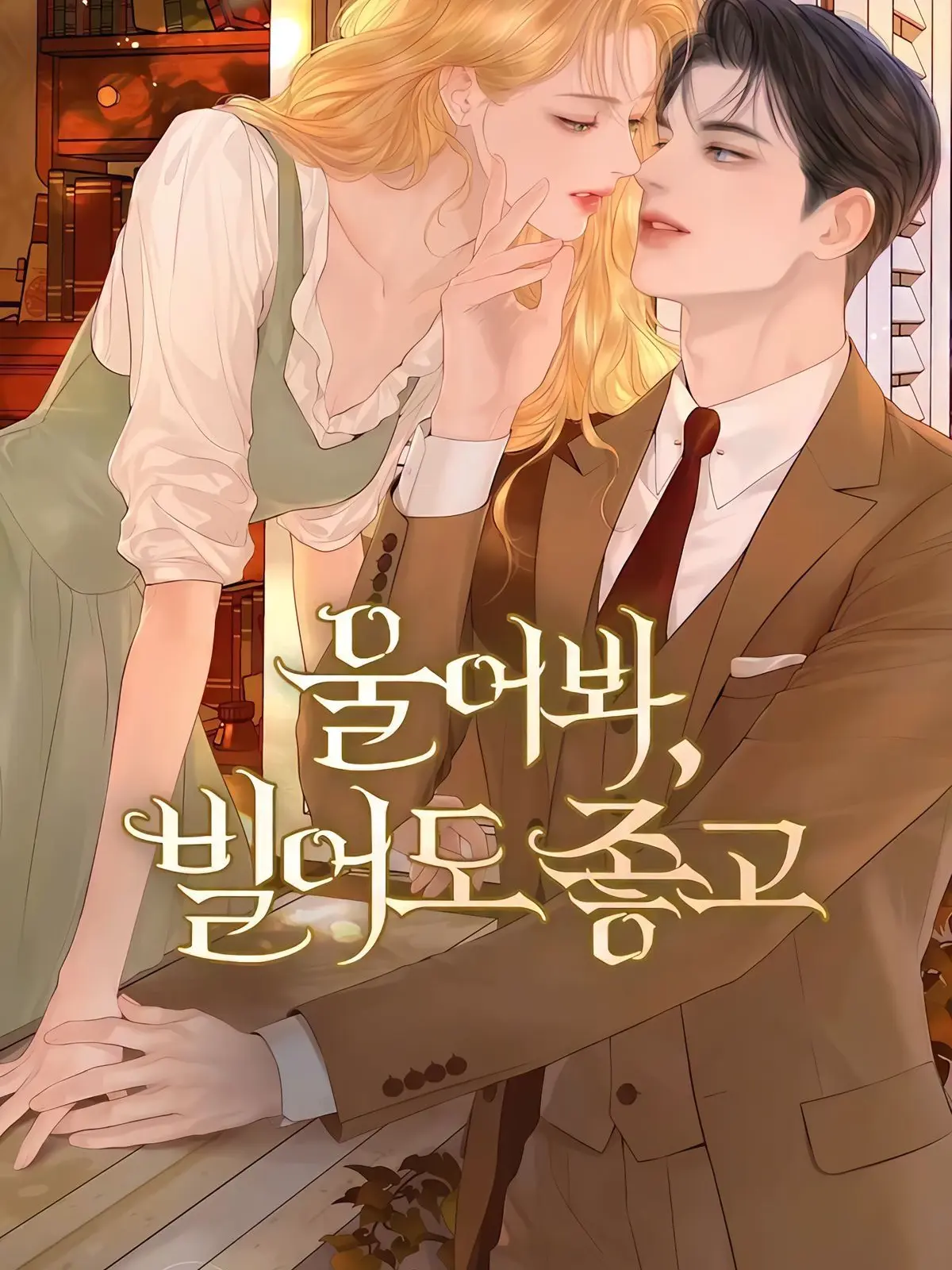 LilacSpray7041의 울빌
