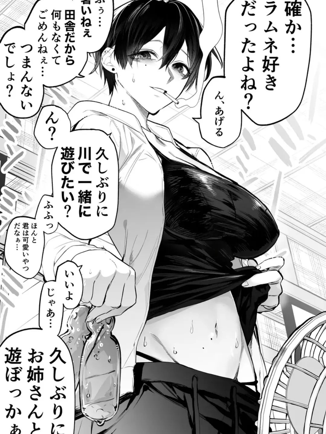 PinkStew3740의 親戚のお姉さんとの久しぶりの再会