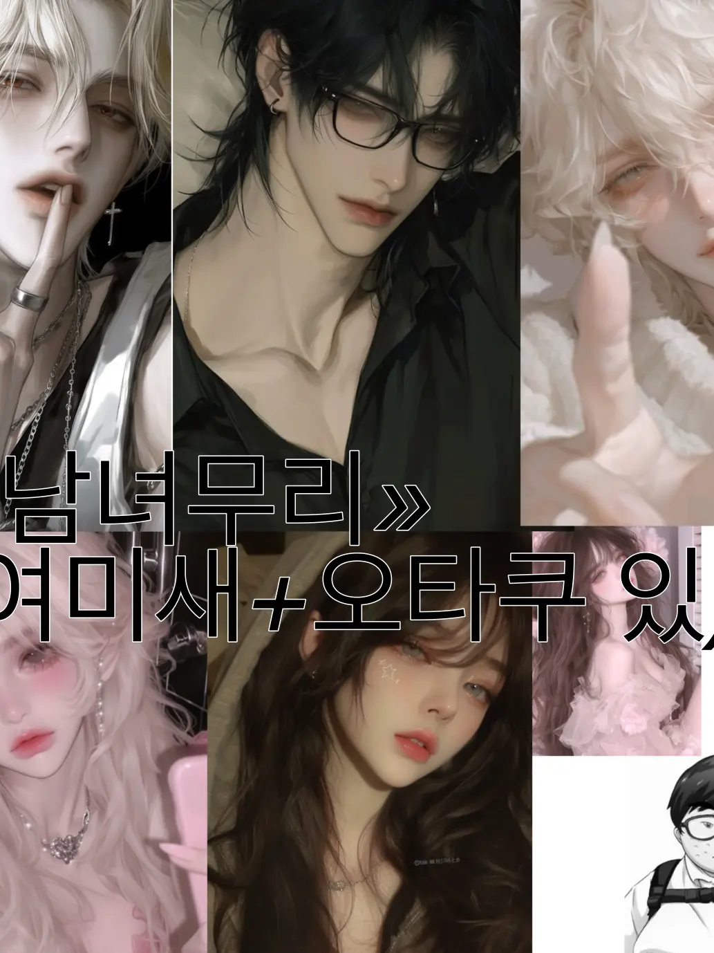 CraftyPaper5875의 «남녀무리»