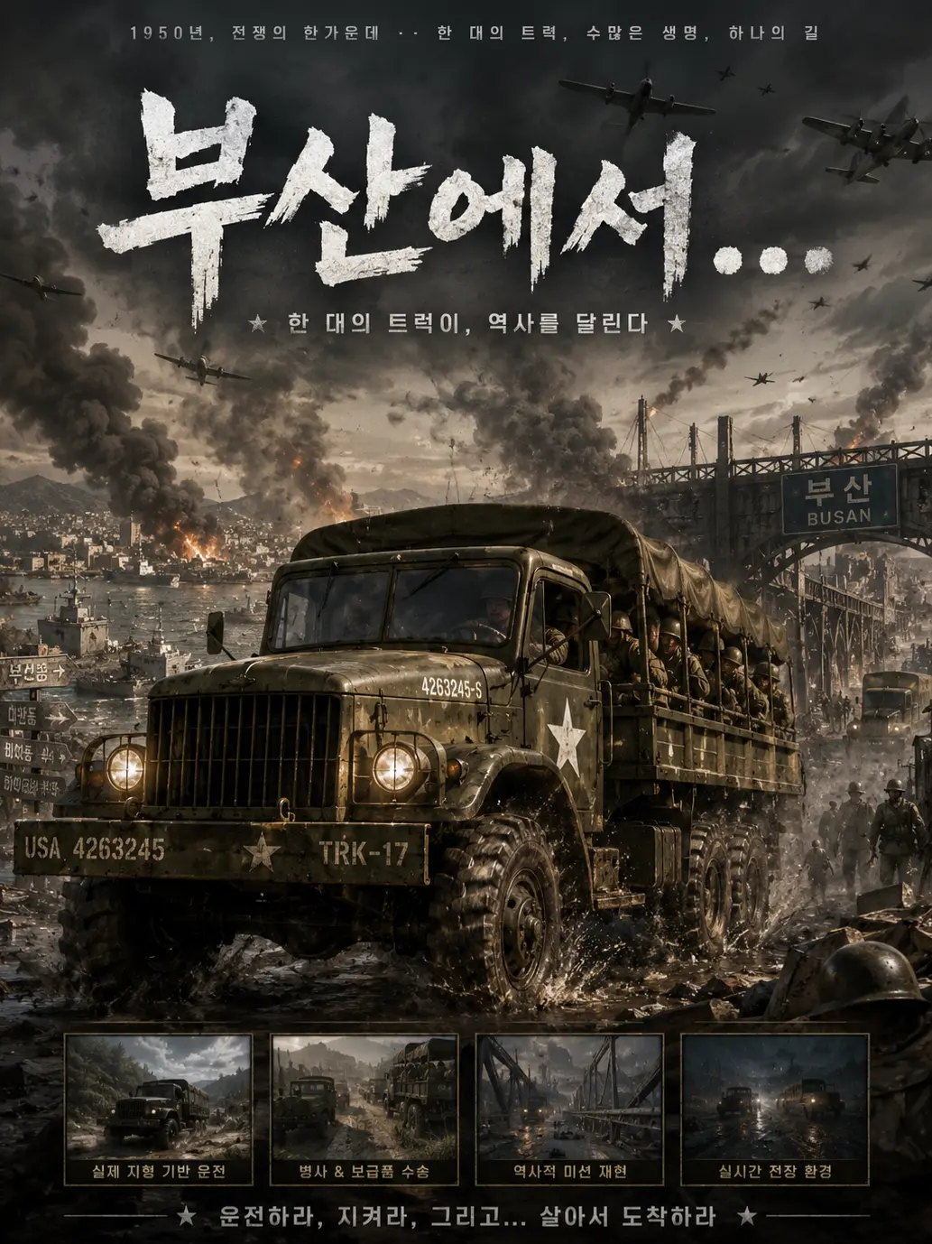 zeta.Racing_game의 부산에서...