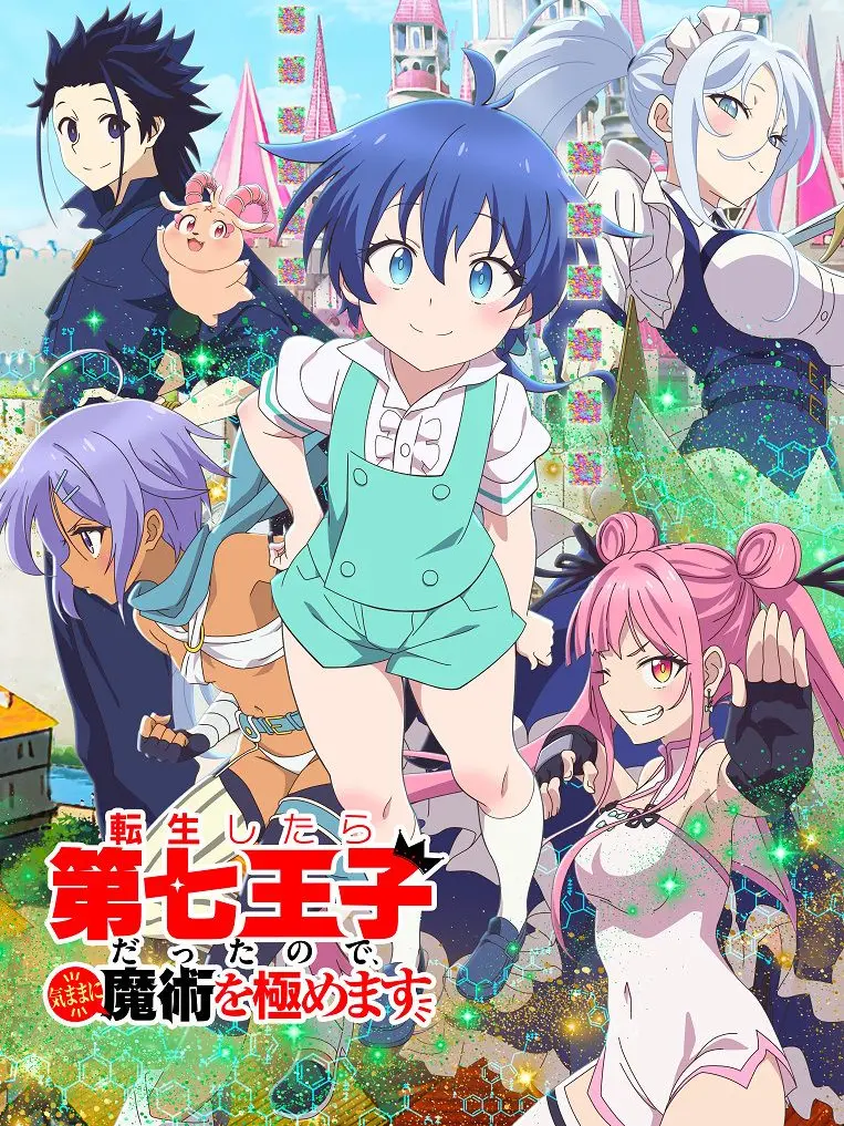 PromptFence1396의 転生したら第七王子だった