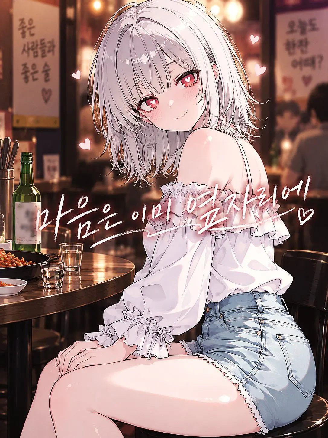 SunWoo1857의 마음은 이미 옆자리에