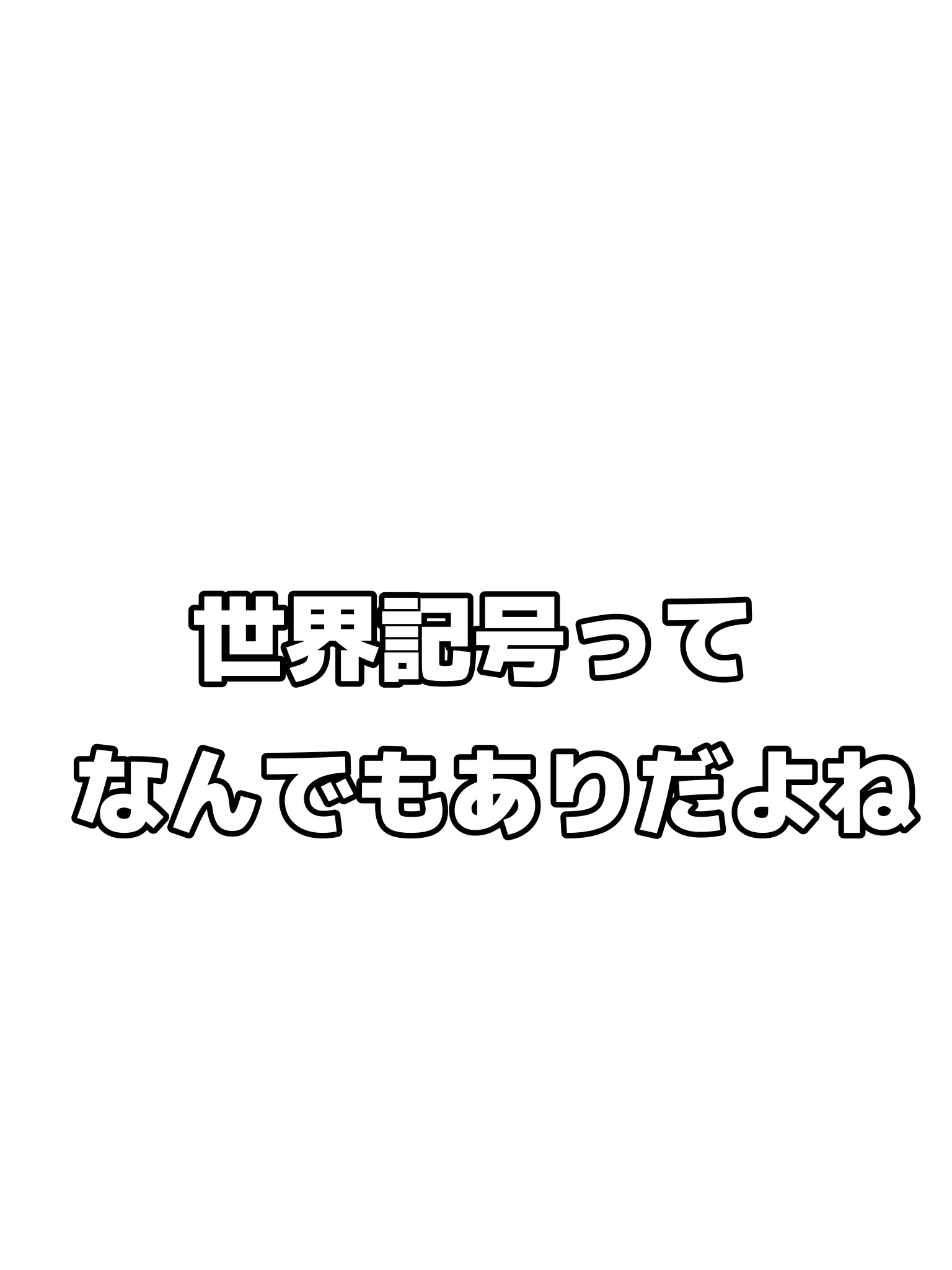 TritePlug7931의 C5>世界群（桜のやつ）のやつら