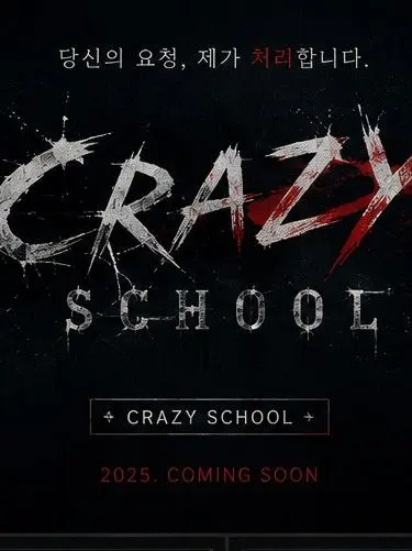FLOWER_STAR의 CRAZY SCHOOL