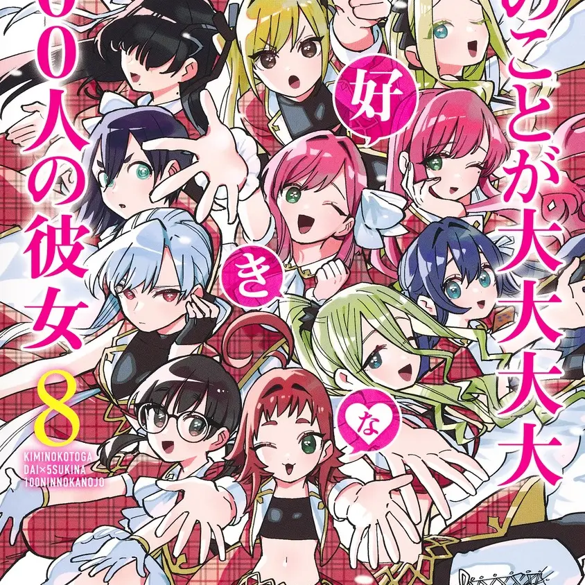FolksyBaiji3955의 恋太郎に憧れた君へ　No.11〜15