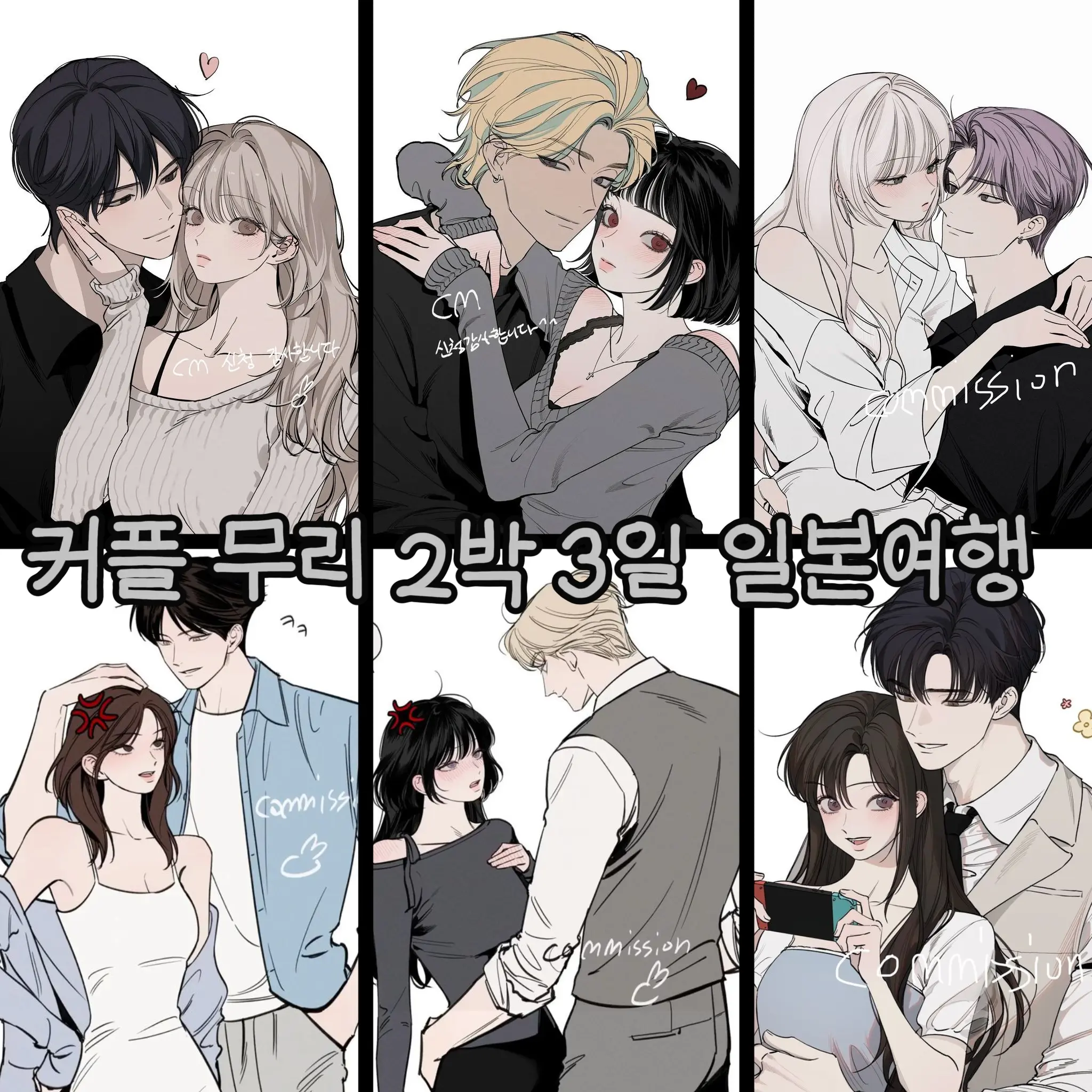 Runnynose0826의 커플 무리 2박 3일 일본여행(여우)