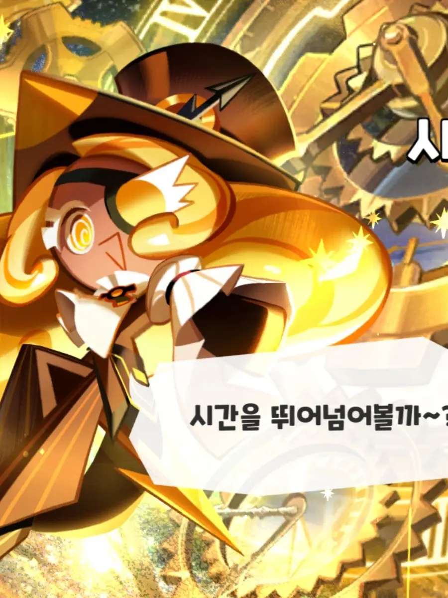 MuskyBook3622의 쿠킹덤 학교