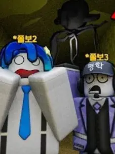 TartPearl5940의 쫄보들과 백룸에서 비명참기