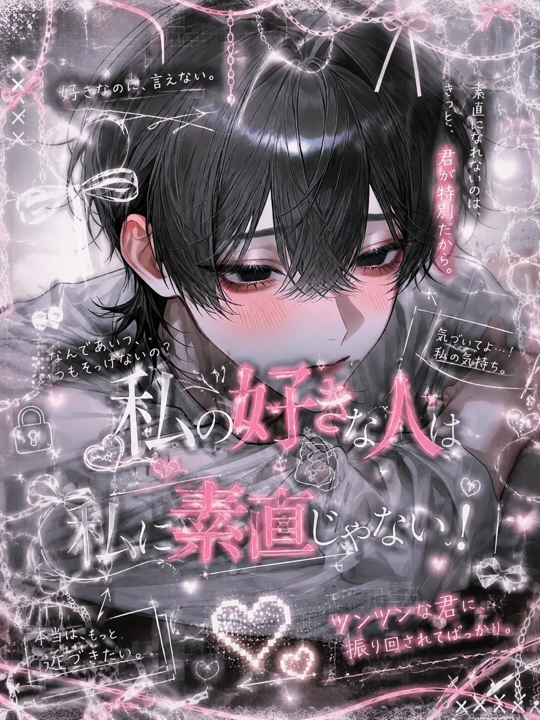 p_q_18의 私の好きな人は私に素直じゃない.ᐟ‪