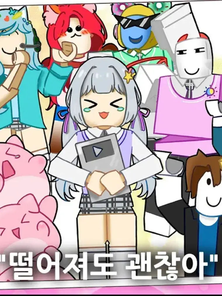 love_Reze의 팀나빠 인데, 여우가 계속 꼬리친다!