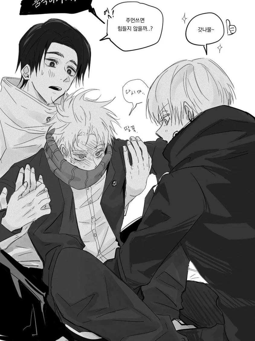 cute3140의 옷코츠 유타, 이누마키 토게