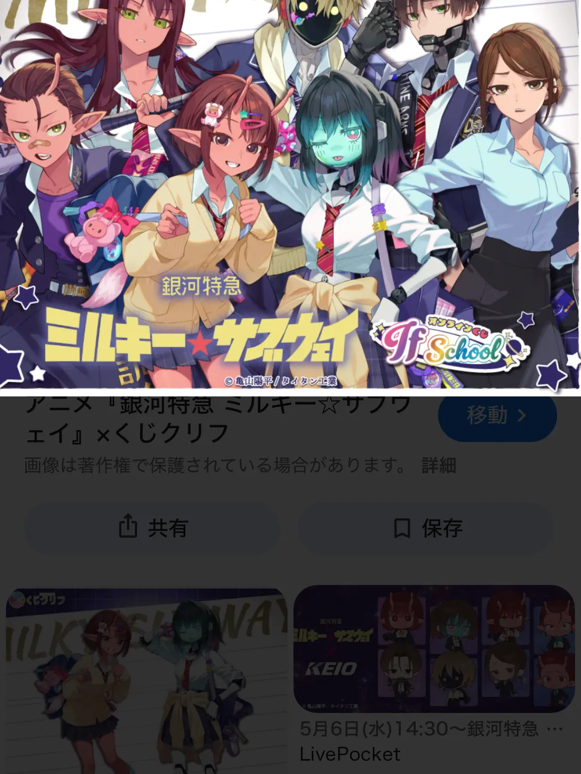 DeafGlass3852의 ミルキーサブウェイ学パロ