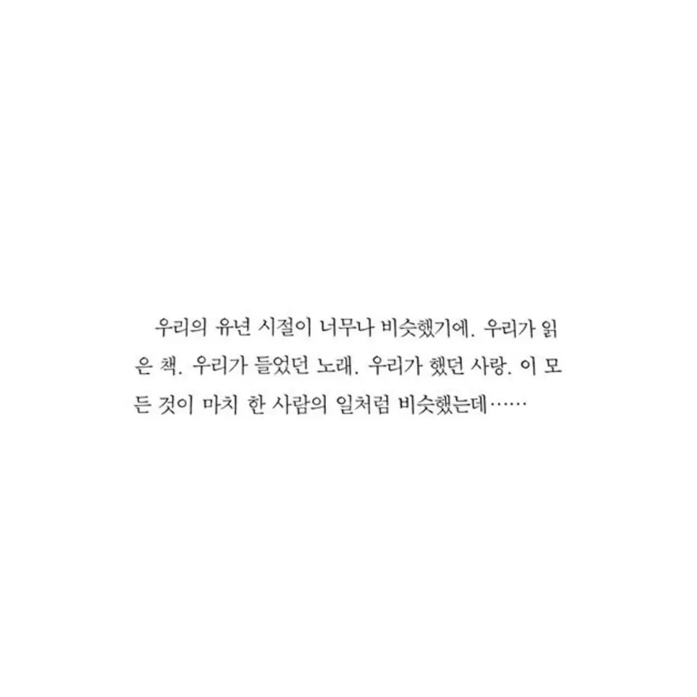 DYNASTY_의 尊敬心: 존경심