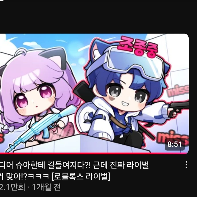 조종당하는 당찬!