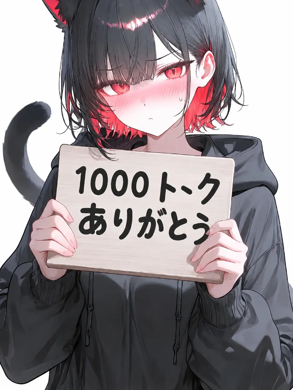 Datenlulu의 「私を…拾ってぇ…！」