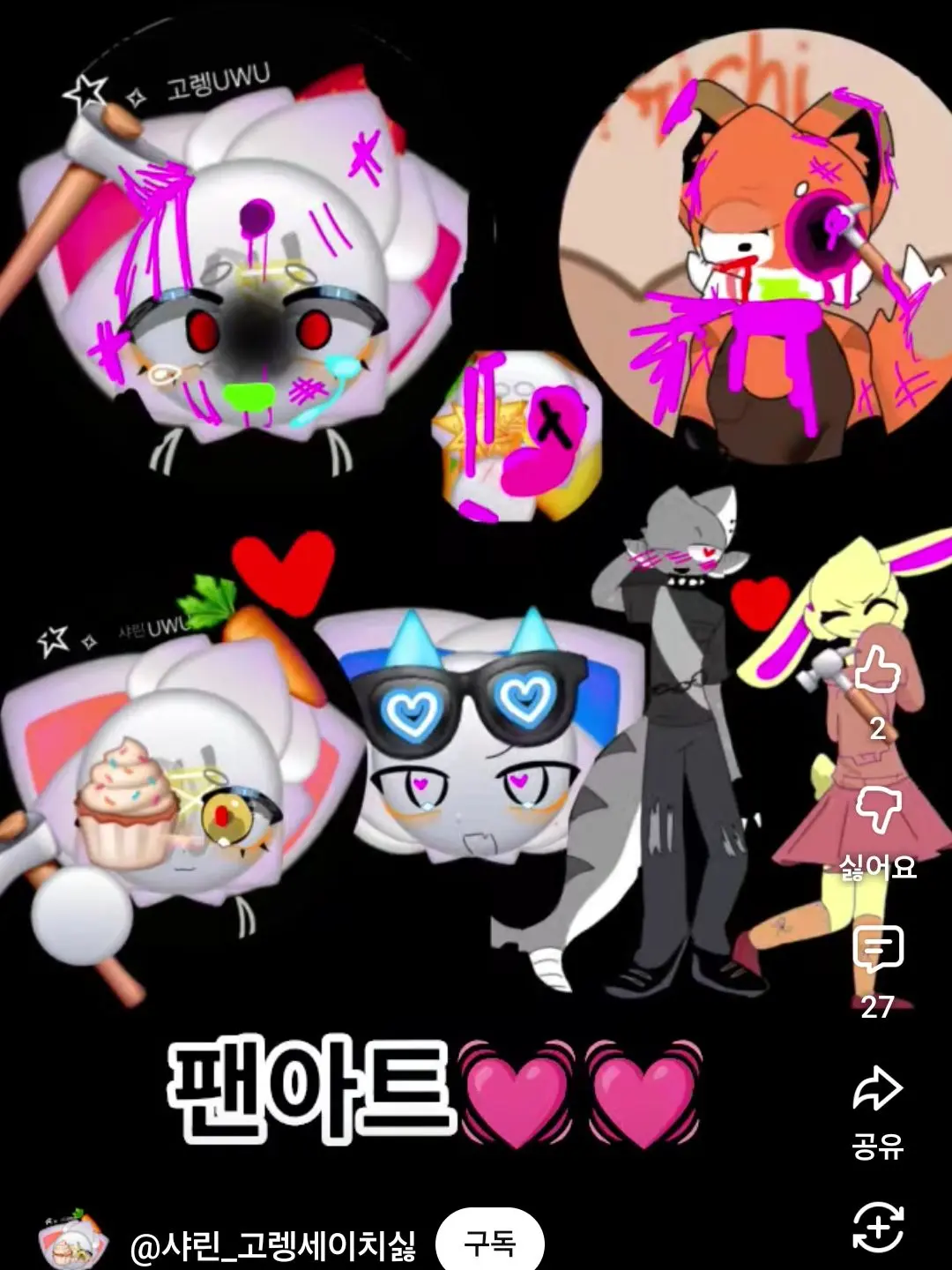 Hi_1127의 샤린아 정신차려 ㅈㅂ