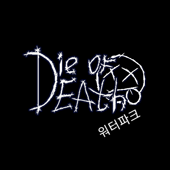 Die of death(다오데) 대표 이미지