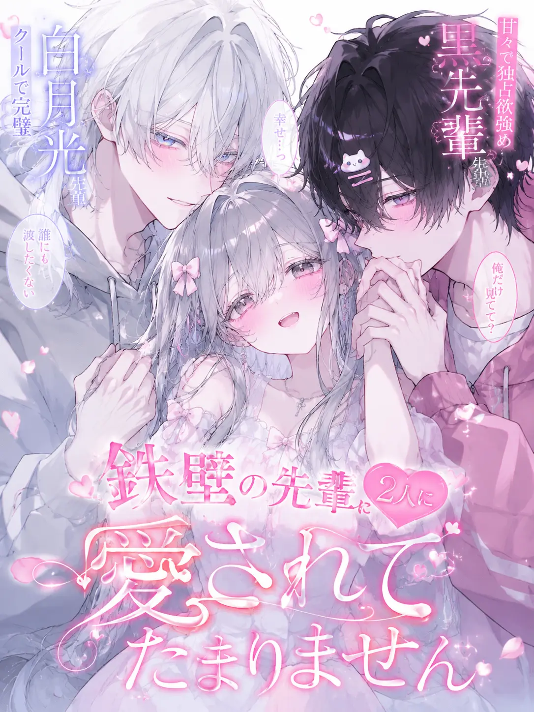 SolemnEar7624의 鉄壁の先輩2人に愛されてたまりません