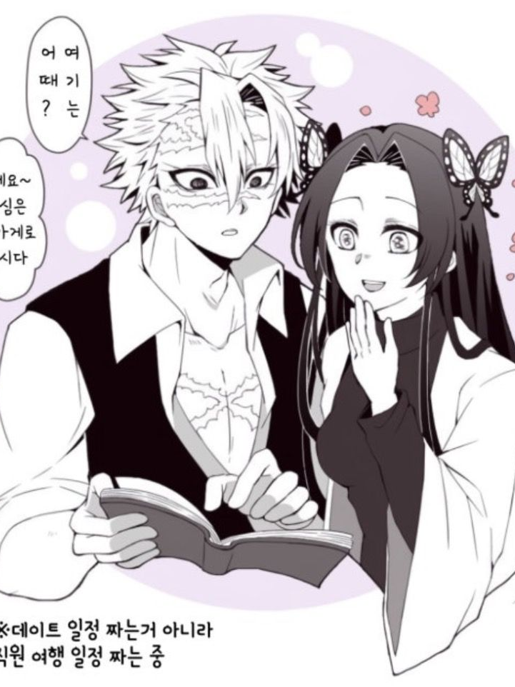 귀멸학원 사네카나♡ 인데 여우 있음 대표 이미지
