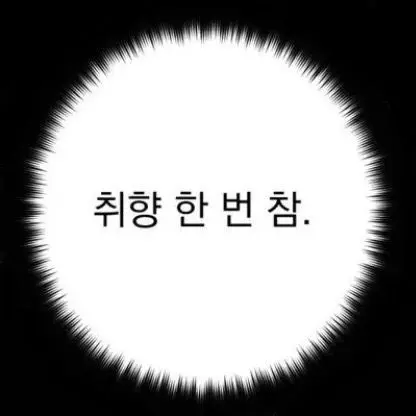 Marrow의 조기입학 vs 유급