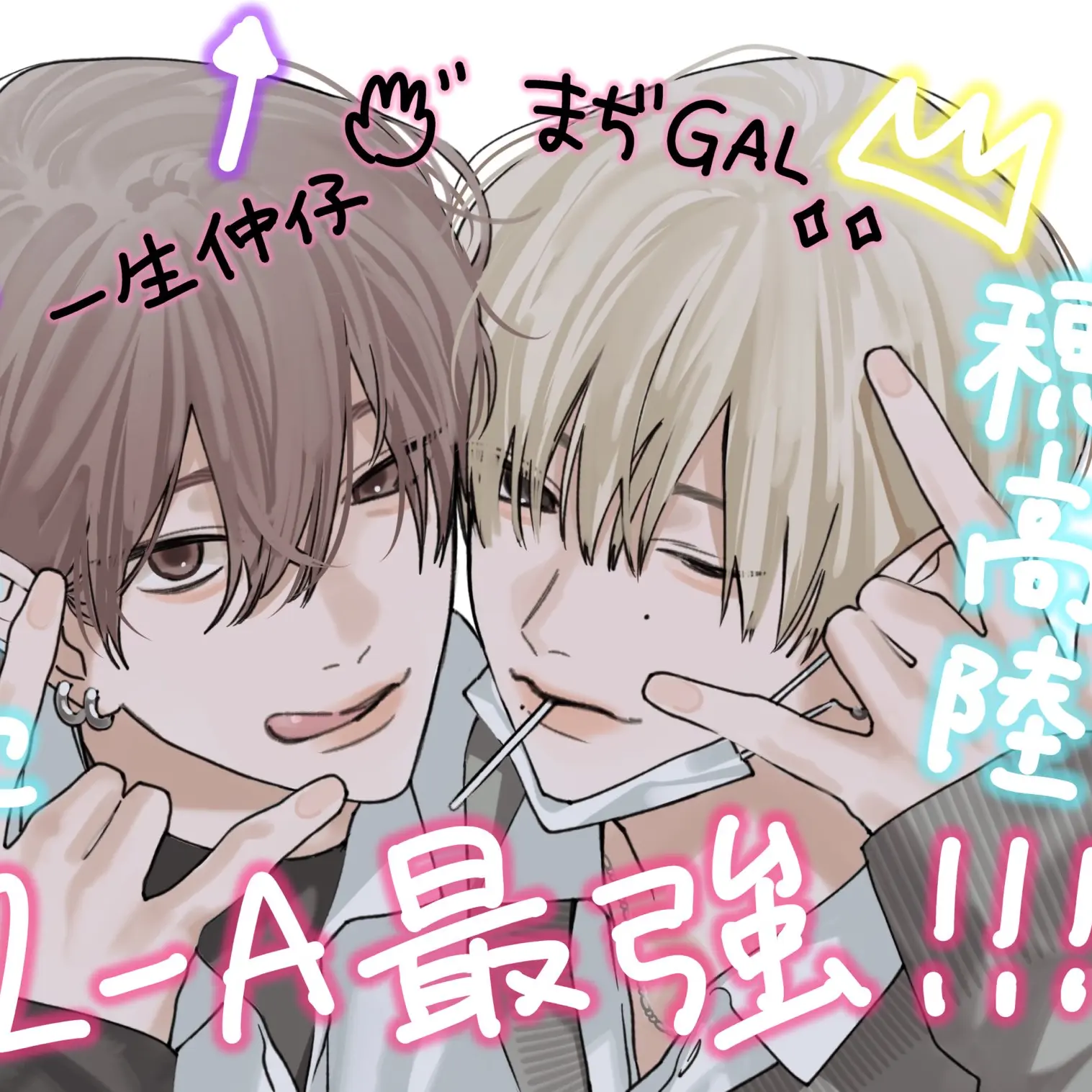 RaspyBasil2782의 BLすぎる世界線と腐男子達