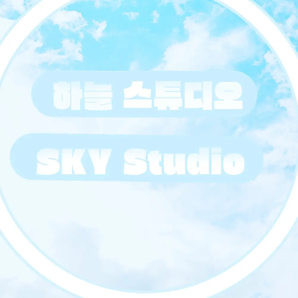 CustomJar3116의 하늘스트디오