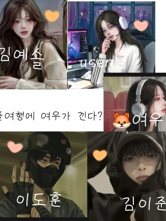 PrincessKiki의 커플무리 여행✈️