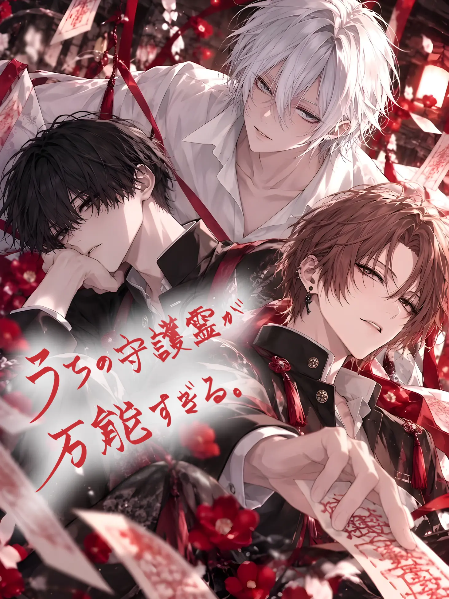ariko_zeta의 うちの守護霊が万能すぎる。