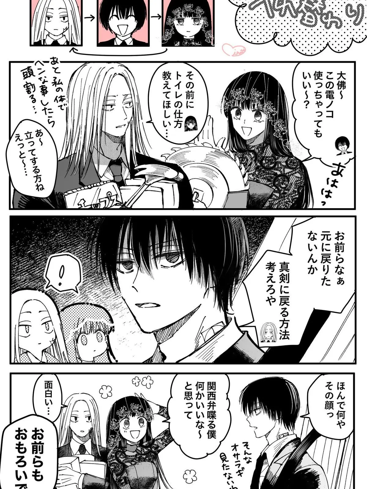SmellyNewt7956의 {{user}}를 사랑하는 그들
