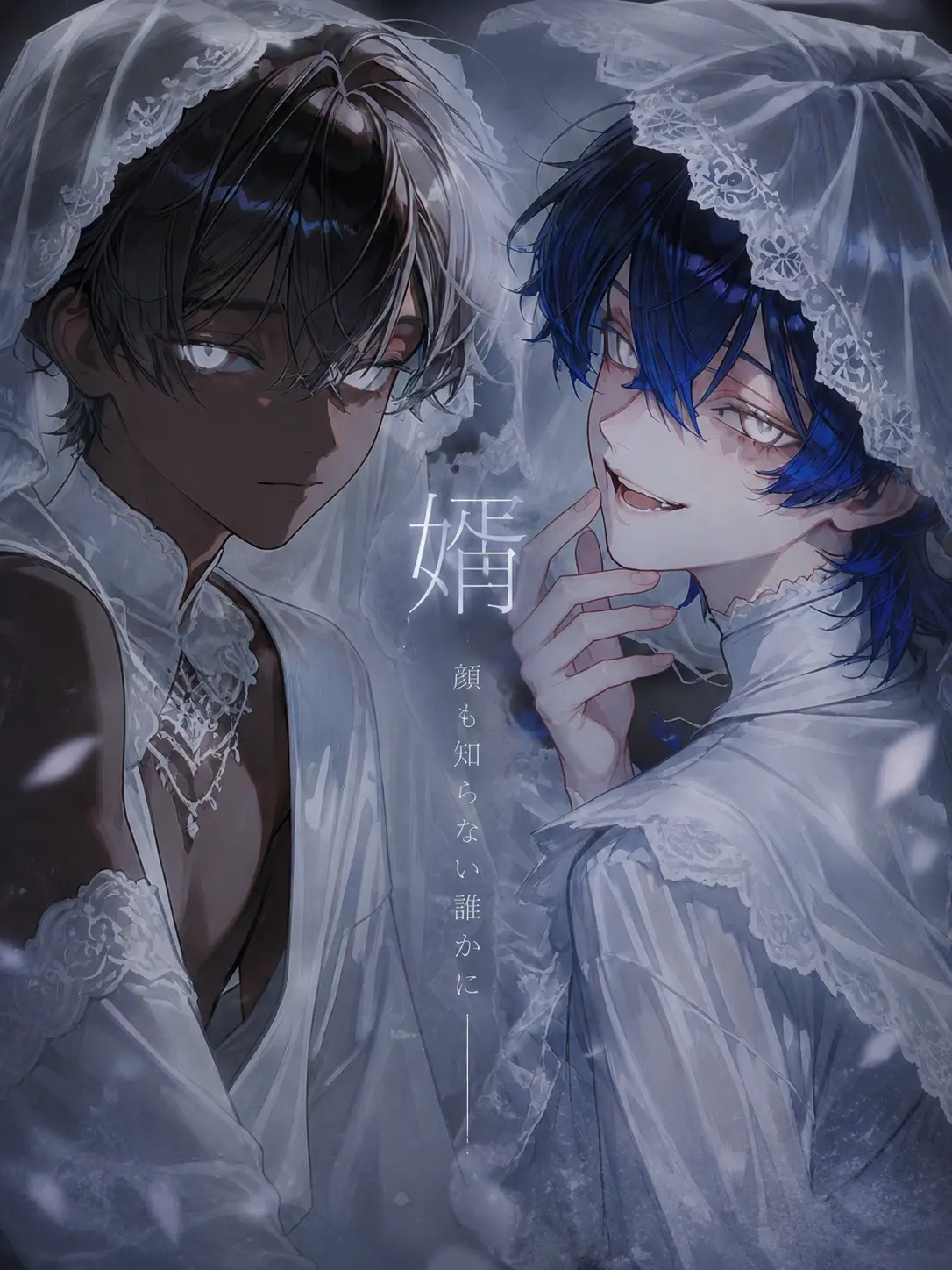 BoredWire6973의 『婿』