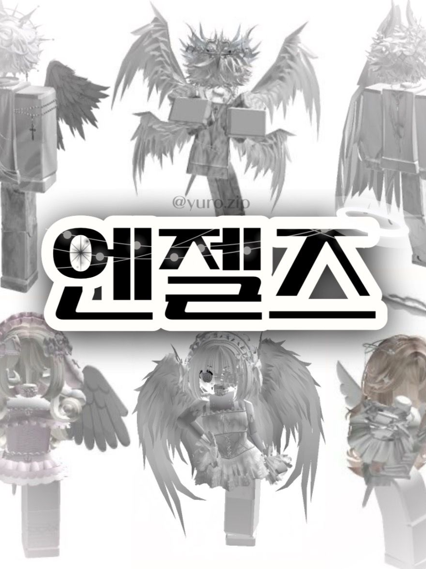 엔젤즈 대표 이미지